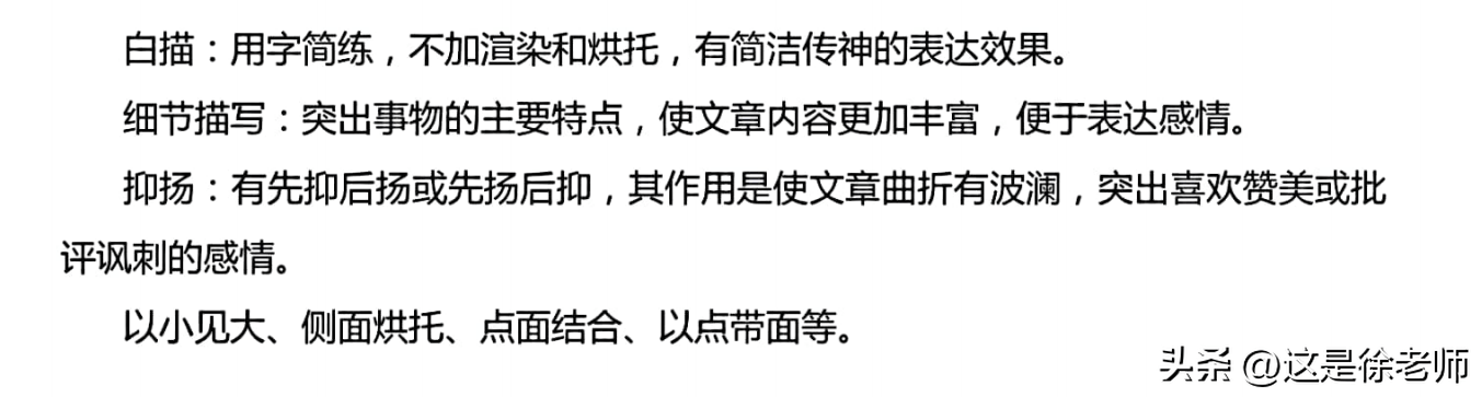 中评语文现代文阅读全能公式，都帮您整理好啦，抓紧保藏！（二）