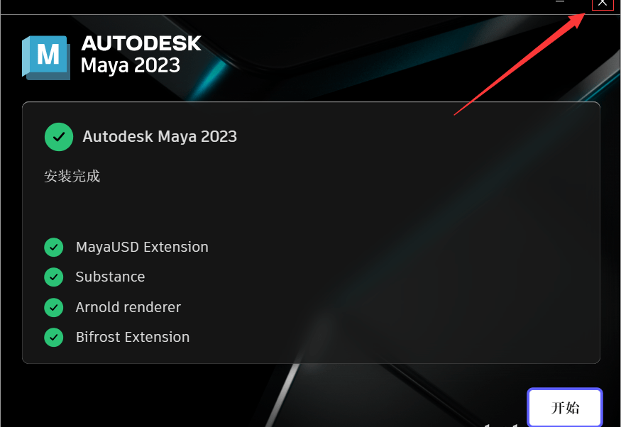 MAYA 2023 最新中文版功用maya三维动画软件 maya软件下载 Maya2023