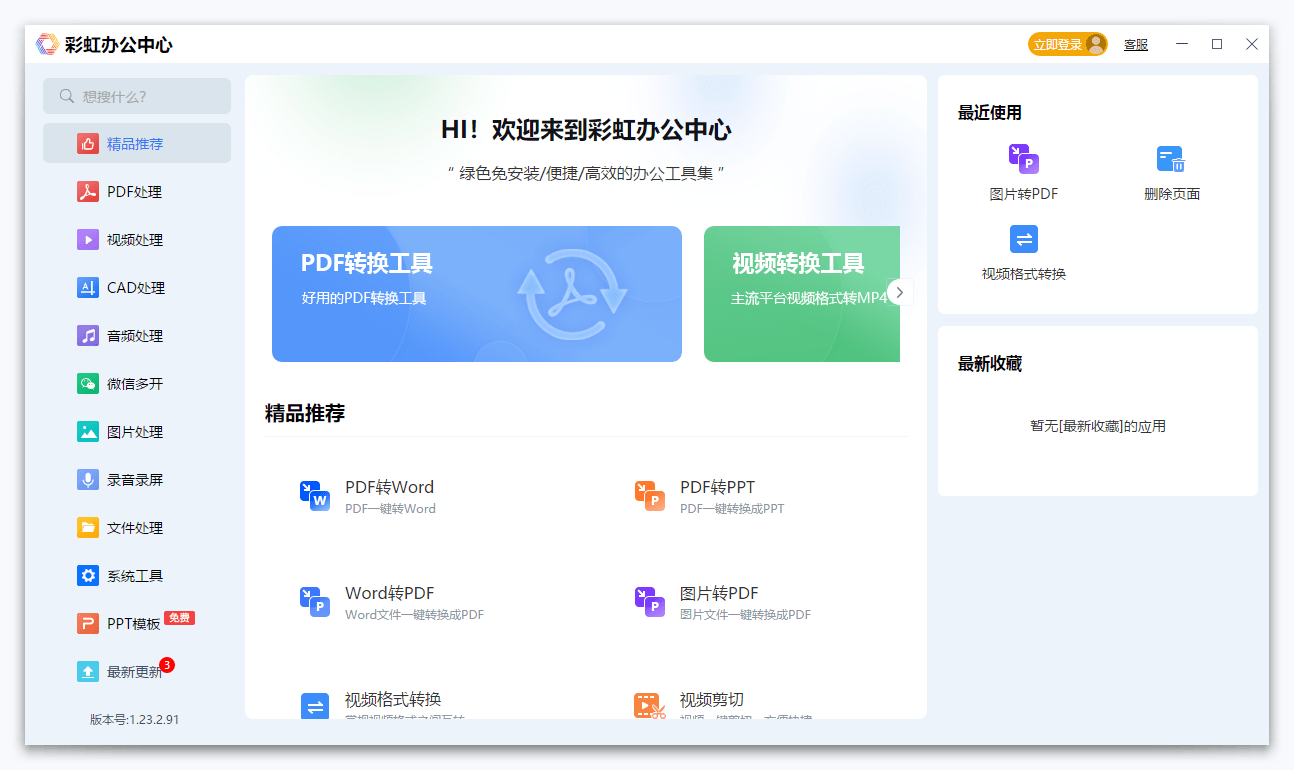 音乐格局转换在线，专业东西不要错过！