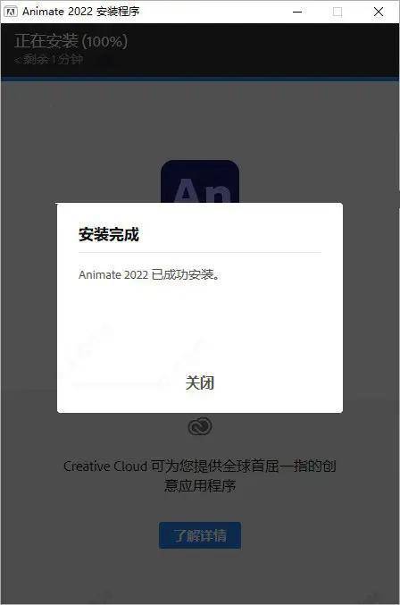 An 2022软件曲拆版adobe animate动画造做软件64位安拆教程