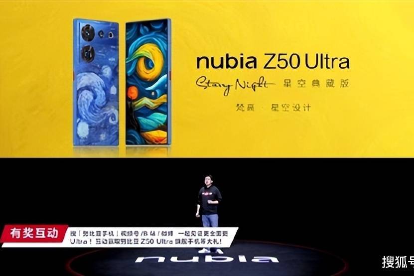 屏下镜头加持！努比亚Z50Ultra发布，3999元起售香不香？