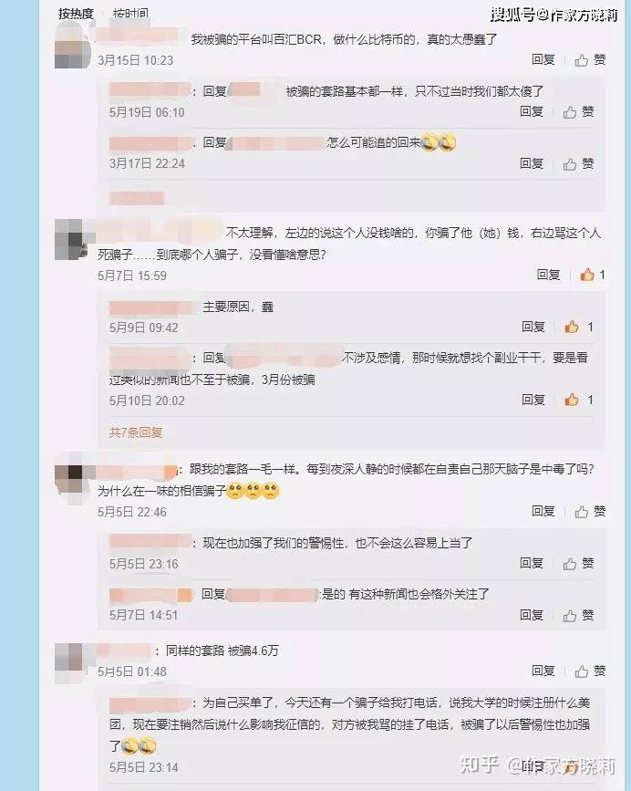 骗子骗她，她骗差人：我们是现实里认识多年的伴侣，还见过面