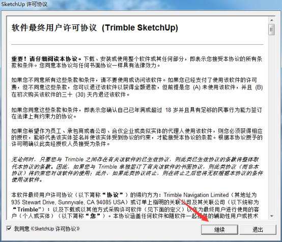 草图巨匠SketchUp V20.0.373 中文免费版 附安拆包下载+安拆教程