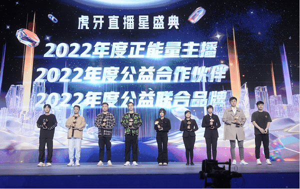 虎牙曲播星盛典：超燃明星阵容演绎霸屏狂欢，突破鸿沟激发线上互动热情