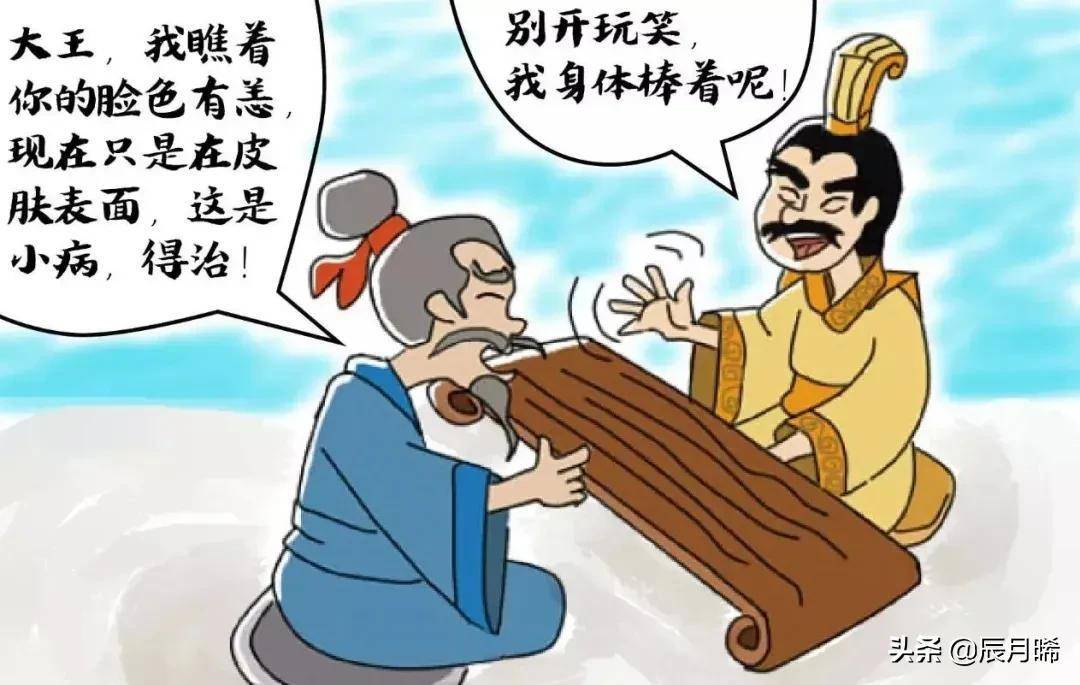 中医也会算命？药天孙思邈：欲为大医，须妙解周易