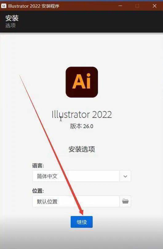 Ai 2021软件安拆包与安拆教程 AI软件 AI苹果