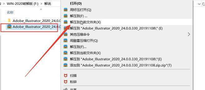 绘图大神Ai2022软件下载安拆，Adobe illustrator ai2023中文版