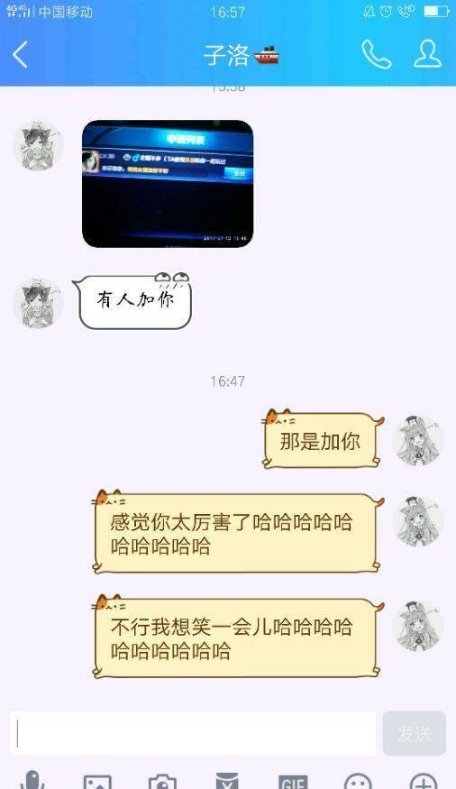 妹子将农药账号借给小男友玩，成果千万没想到！