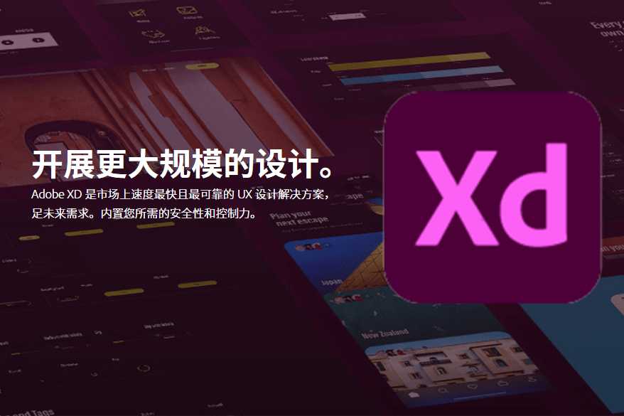 XD2023中文版下载XD 2023界面功用和工做区功用详解