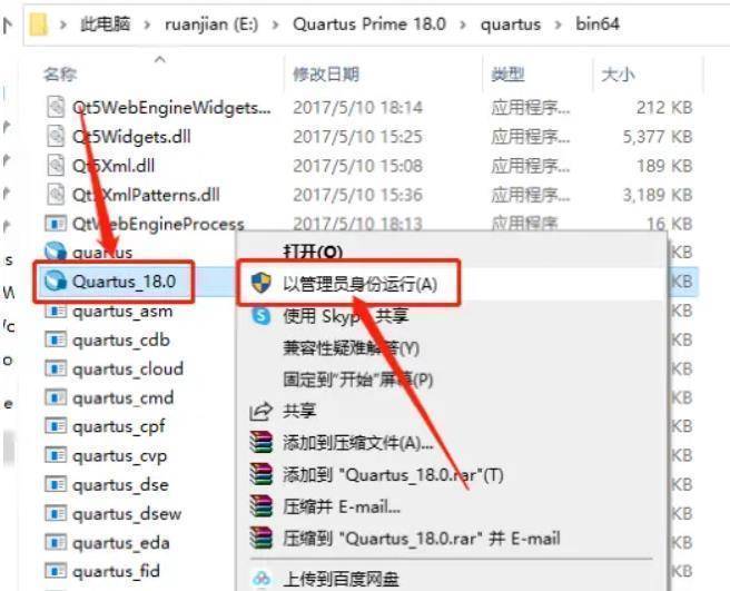 Quartus Prime 18.0下载-Quartus Prime 18.0最新安拆包下载+详细安拆教程