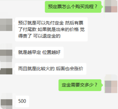 表演市场回温时，黄牛成为B面