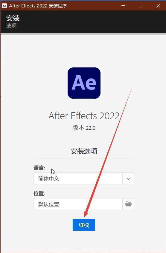 AE末身利用下载 Adobe After Effects 2023多版本下载 AE2022下载安拆教程ae