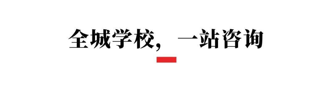 2023成都升学公益办事季启动！百校联播，一站征询，为你答疑