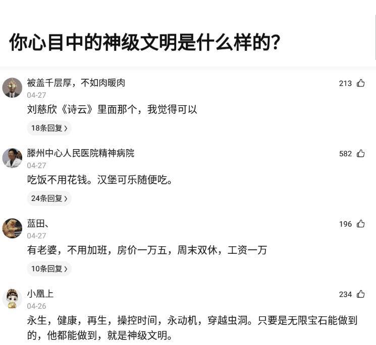 最让你恶感的伪科学是什么？网友：疫情都是假的，我身边的人都没事