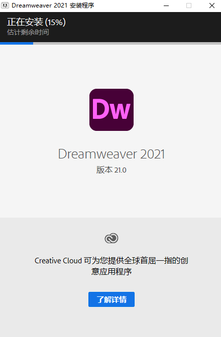 AdobeDreamweaverdw官朴直式版下载dw包罗所有版本安拆包