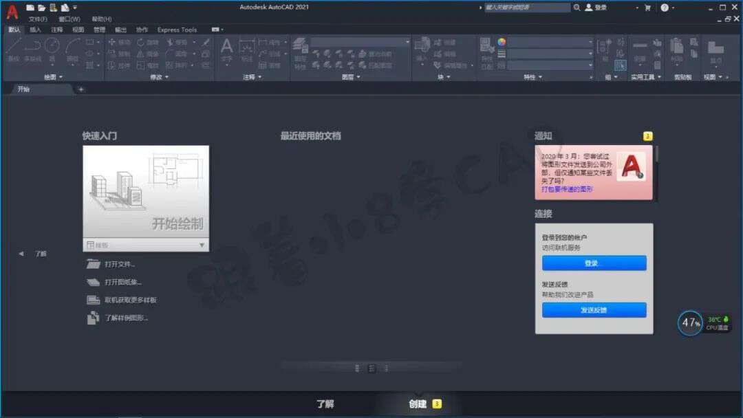 全版本AutoCAD安拆包（windows+mac）下载，CAD2021安拆教程