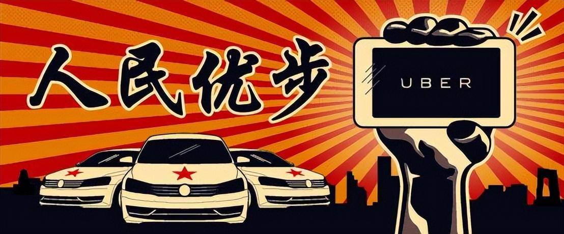 滴滴大战优步：那场价值200亿美圆的商战，以两者合并完毕