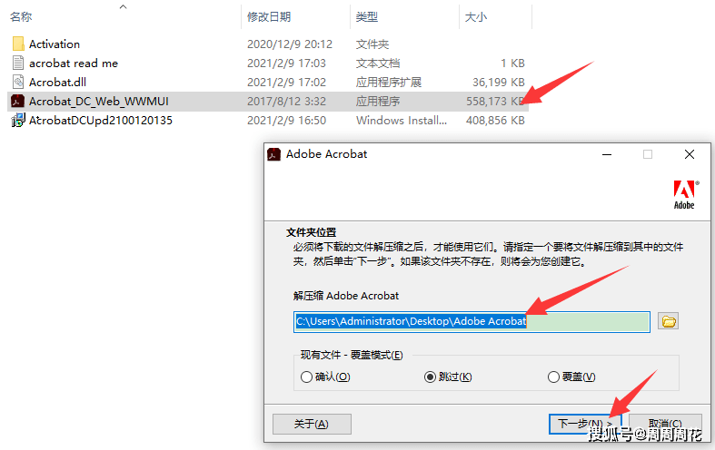 Adobe Acrobat Pro DC2021绿色版下载【Adobe Acrobat DC2021免安拆】