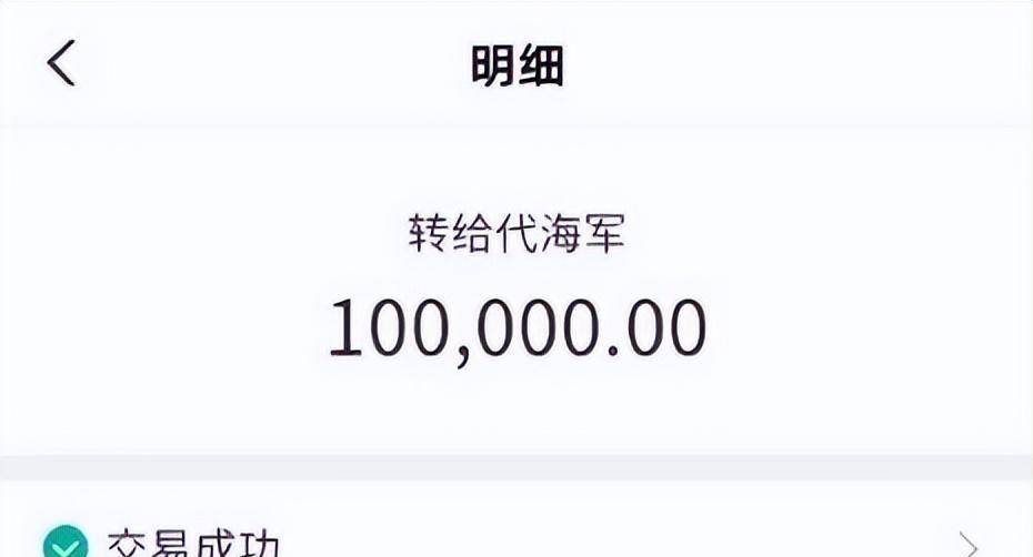 男子贷款30万做资金流水，结果都进了骗子口袋