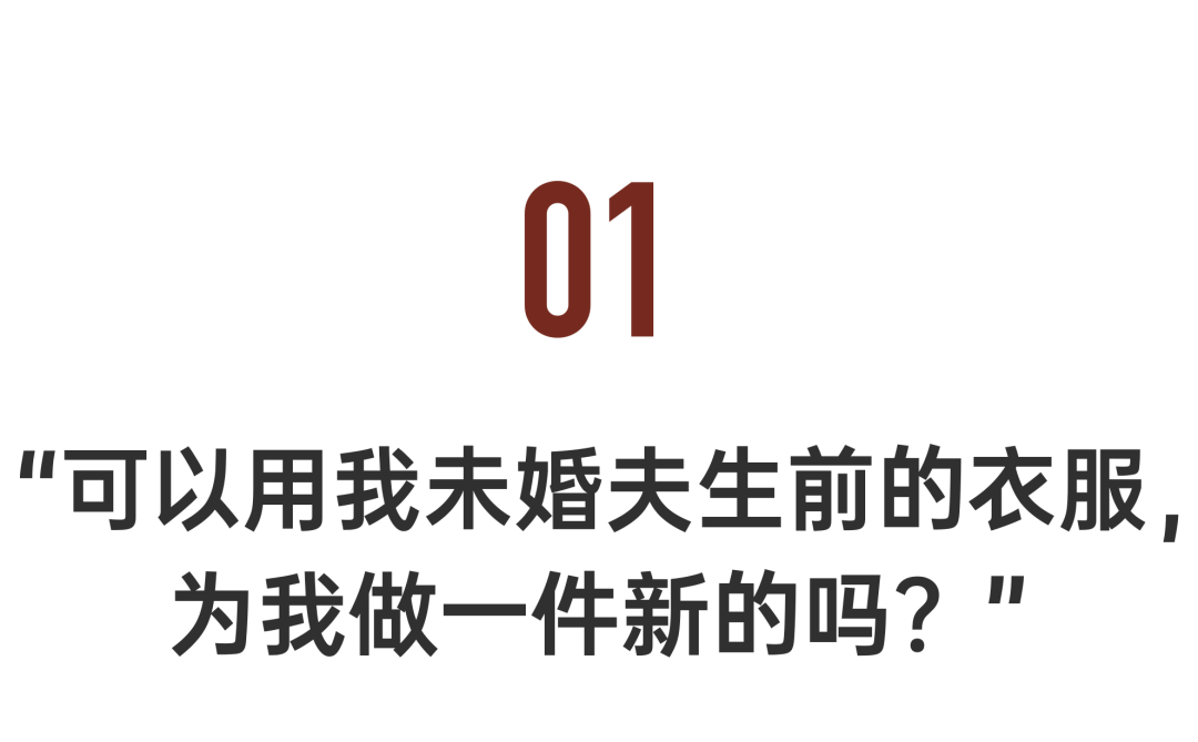 旧衣服还能如许改！她是中国第一人，超酷！