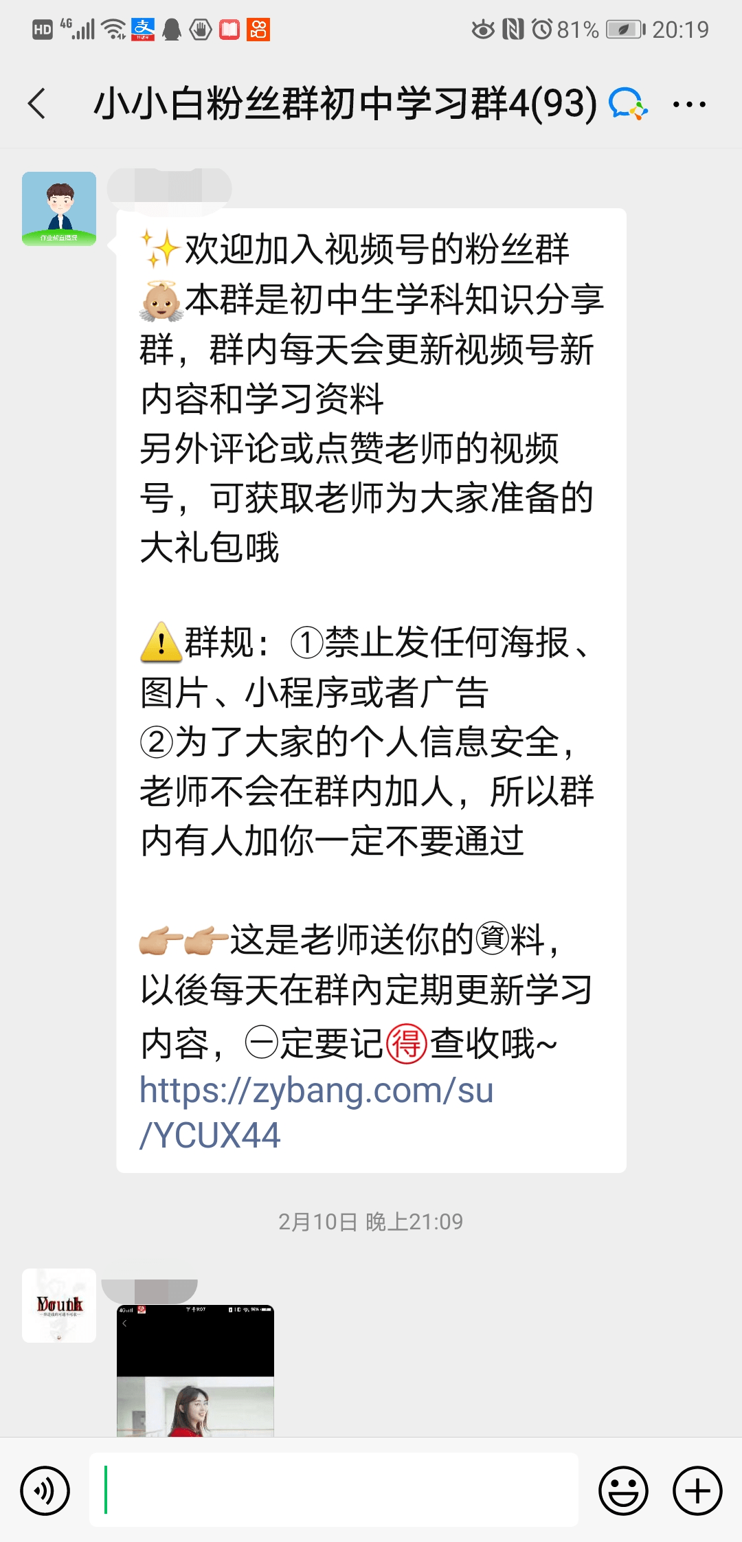 教育机构视频号运营办法论