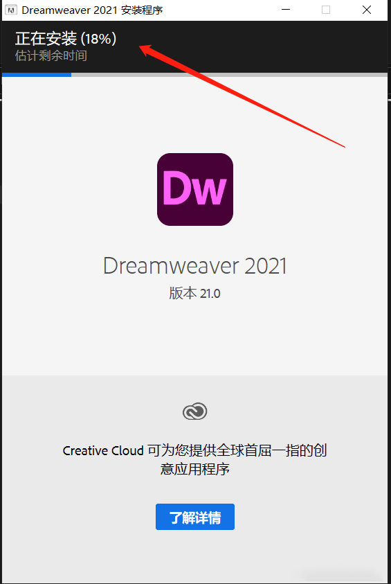 Dreamweaver(Dw) 2021安拆包安拆教程