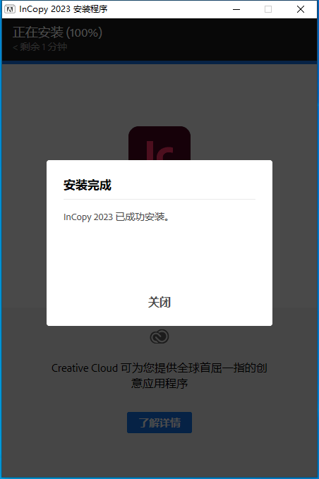 Ic2022一键下载+安拆教程写做编纂软件InCopy东西Adobe