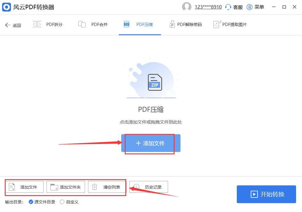 高效免费的PDF文件的压缩功用软件