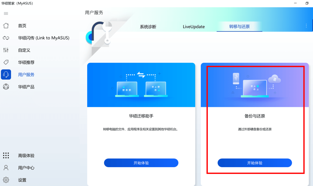 必需做的事！小A教你数据备份！