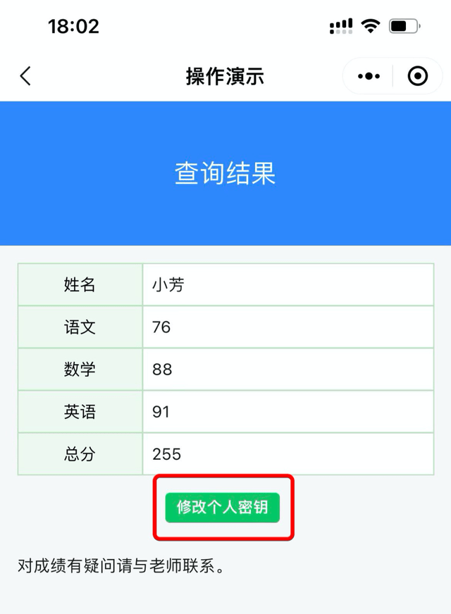 科普帖：易查分若何开启用户持久密码设置功用？一文读懂