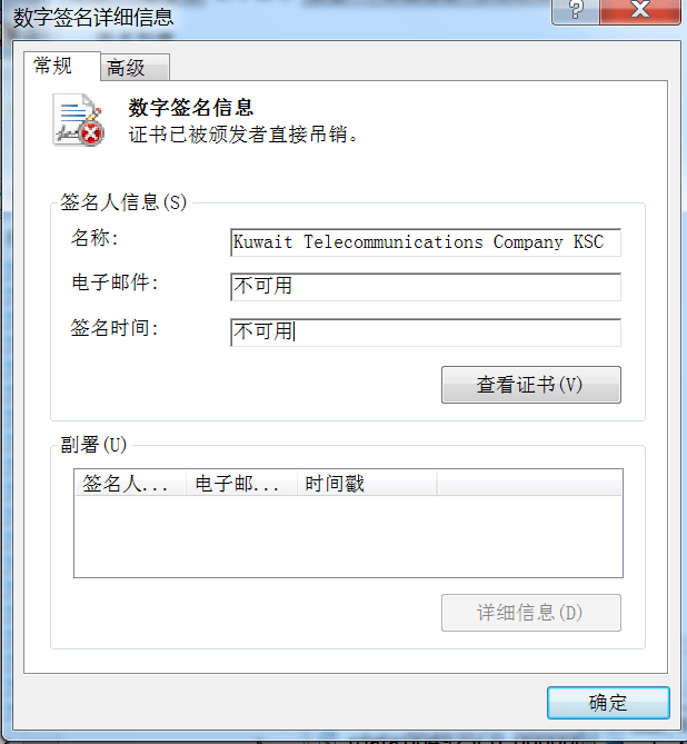 瑞星解读：不要钱，只为要挟政府的讹诈软件——RoadSweep