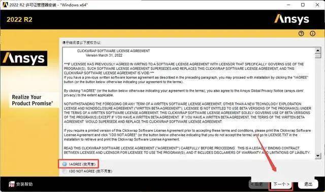 【大型通用有限元阐发软件】ANSYS Products 2022R2安拆教程