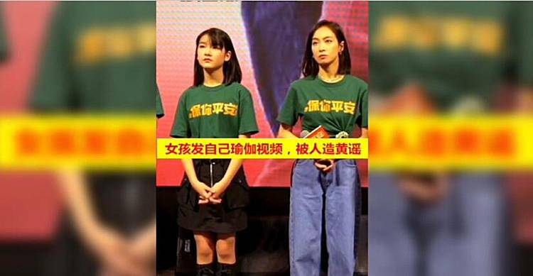 女孩网上发自米乐M6 M6米乐己瑜伽视频无端遭网暴电影首映礼上哭诉：他们造我黄谣(图2)
