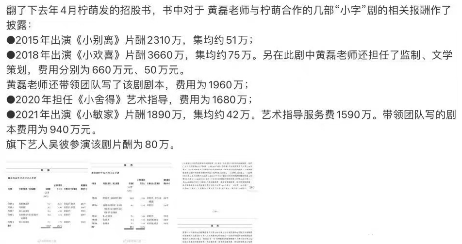 全家都翻车？黄多多被曝外国籍中文差，黄磊4部戏捞金1.3亿