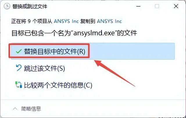 【大型通用有限元阐发软件】ANSYS Products 2022R2安拆教程