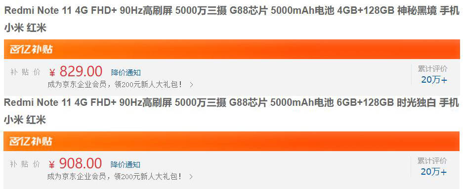 购买小米4g手机有优惠吗 购买小米4g手机有优惠吗