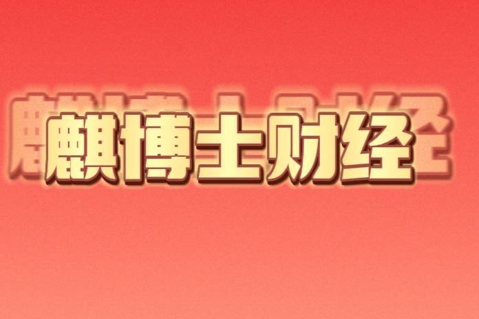 美国硅谷银行倒闭拖累整个银行业推动人民币资产走强