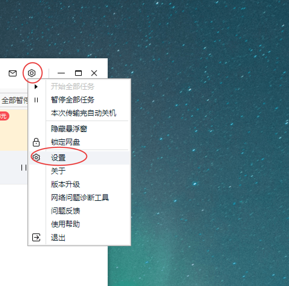 免费利用！不花一分钱，百度网盘间接提速6M/s，动动小手就能搞定