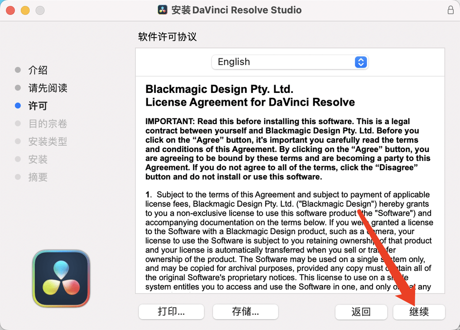 达芬奇DaVinci Resolve Studio18软件安拆包 达芬奇软件下载安拆包罗最新版