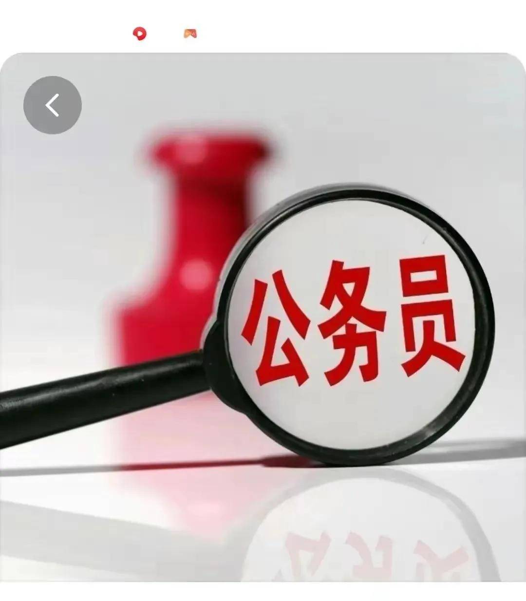 公开公务员工资和财产，我坚决反对！最明显的就有3点坏处
