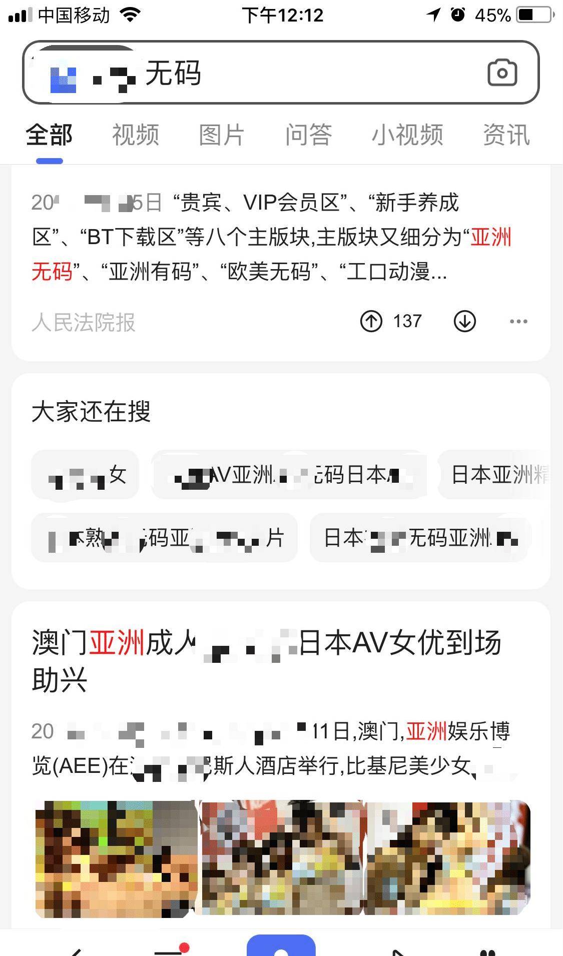 晓得“家庭片子”的危害有多大吗？欲望来潮时想想那些后果吧！