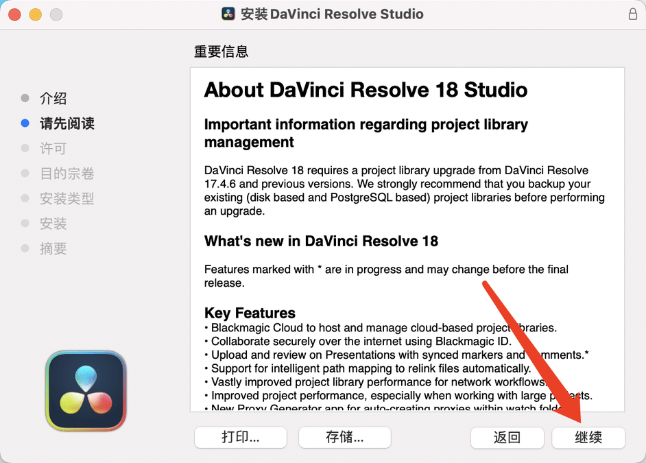 达芬奇DaVinci Resolve Studio18软件安拆包 达芬奇软件下载安拆包罗最新版