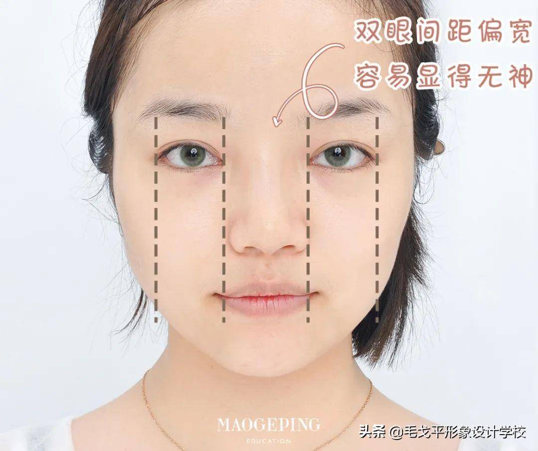 眼间距太宽or太窄怎么化妆?教科书式解析快收好