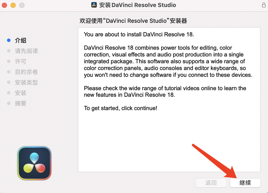 达芬奇DaVinci Resolve Studio18软件安拆包 达芬奇软件下载安拆包罗最新版