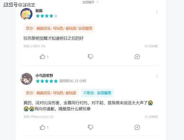 拂晓星已经是时代末期了，不晓得为什么拂晓星仿佛满口差评