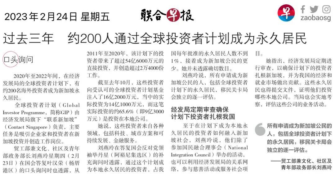 新加坡再度收紧移民政策最低投资额调高到1000万新币谈球吧体育！(图1)