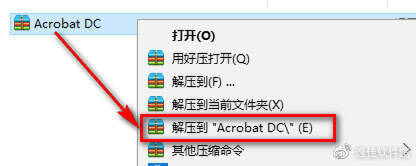 Adobe Acrobat DC软件--PDF编纂器最新版本下载安拆教程