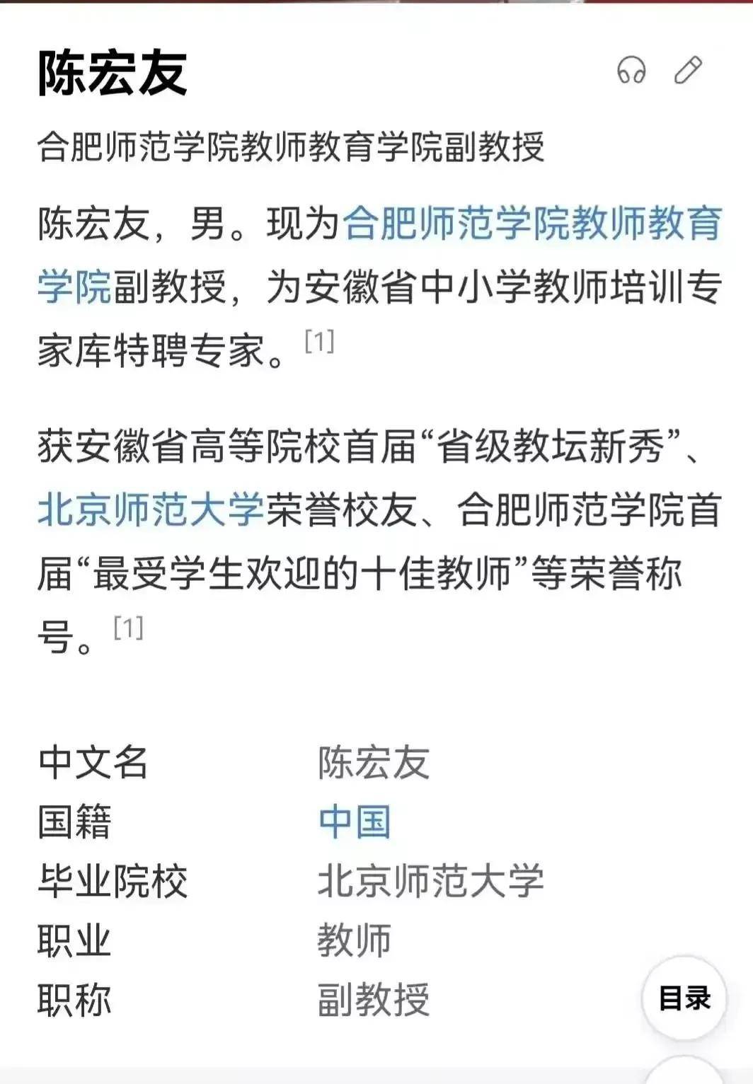 原创庐江中学称不会处理抢麦学生，陈教授的错误言论主要集中在这两点