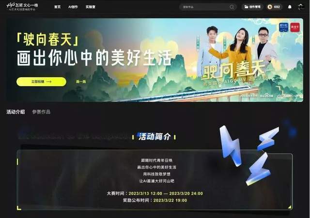 「国风MV背后的AI力量:百度文心一格与新华社的创新合作」 「国风MV背后的AI力量:百度文心一格与新华社的创新合作」