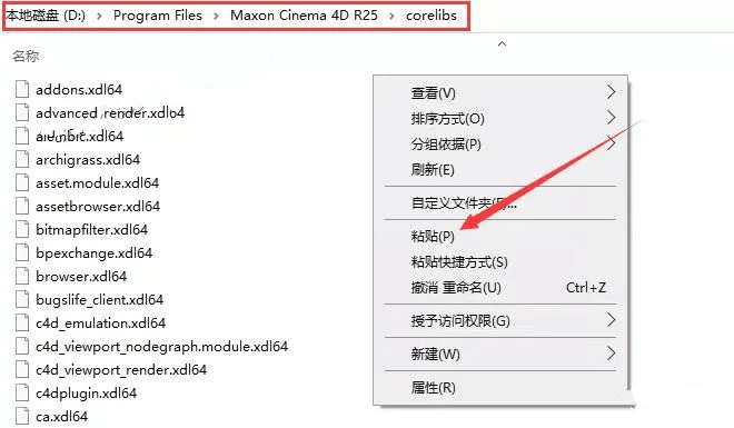 cinema 4d下载-Cinema4D2023中文版C4D下载安拆包教程+三维设想软件附安拆教程